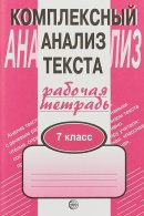 ГДЗ для учебника по Русскому языку за 7 класс Малюшкин А. Б. 2018