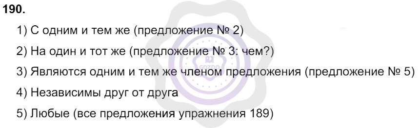Ответы Русский язык 8 класс Разумовская М. М. Упражнения 190