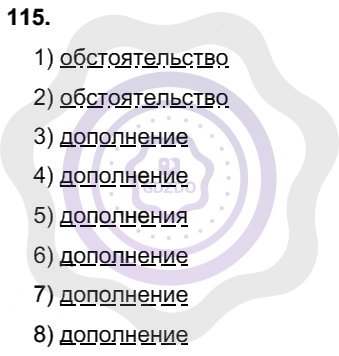 Ответы Русский язык 8 класс Рыбченкова Л. М. Упражнения 115