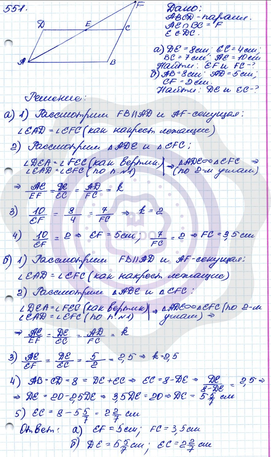 Ответы ГДЗ Геометрия за 7-8-9 класс Номер задания: 554