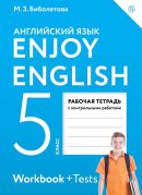 ГДЗ для учебника по Английскому языку за 5 класс Биболетова М. З. 2020