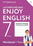 ГДЗ для учебника по Английскому языку за 7 класс Биболетова М. З. 2019