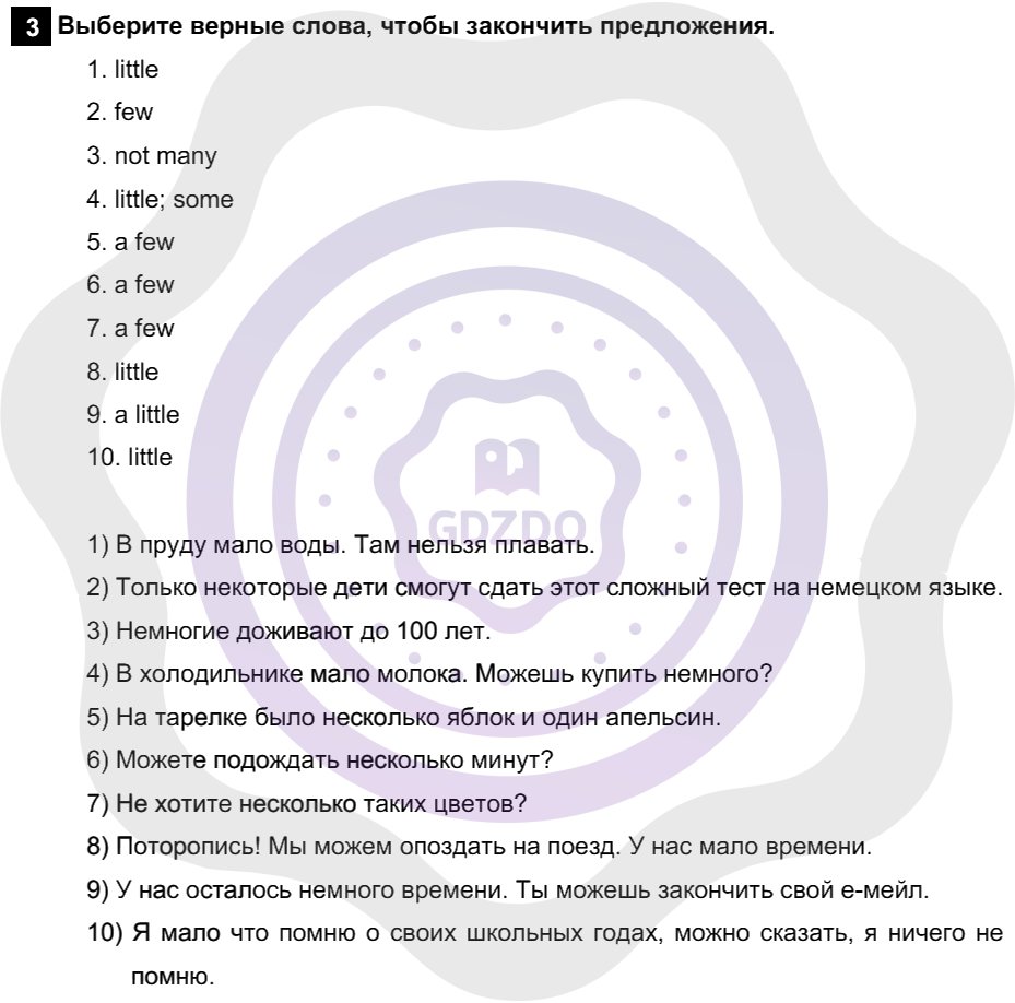 Ответы ГДЗ Английский язык за 7 класс 2 часть Unit 5. Экология / Шаг 3: 3