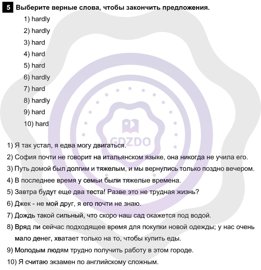 Ответы ГДЗ Английский язык за 7 класс 2 часть Unit 6. Здоровый образ жизни  / Шаг 7: 5