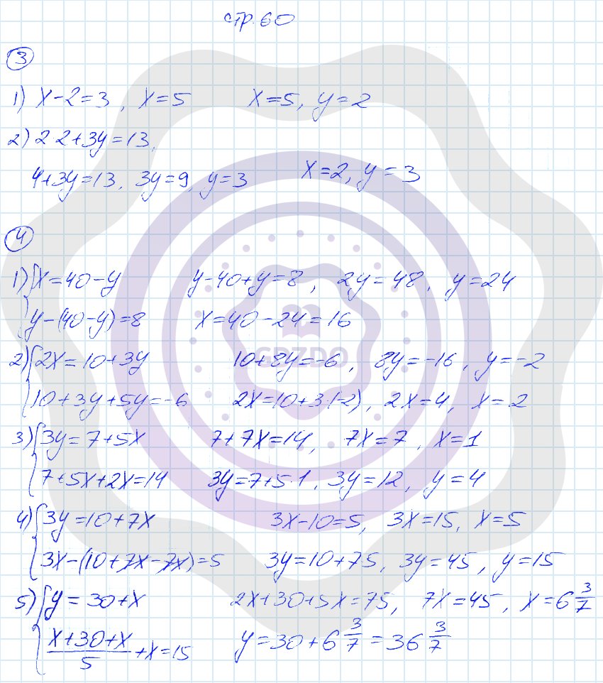 Ответы ГДЗ Алгебра за 7 класс Рабочая тетрадь 2 часть Страницы: 60