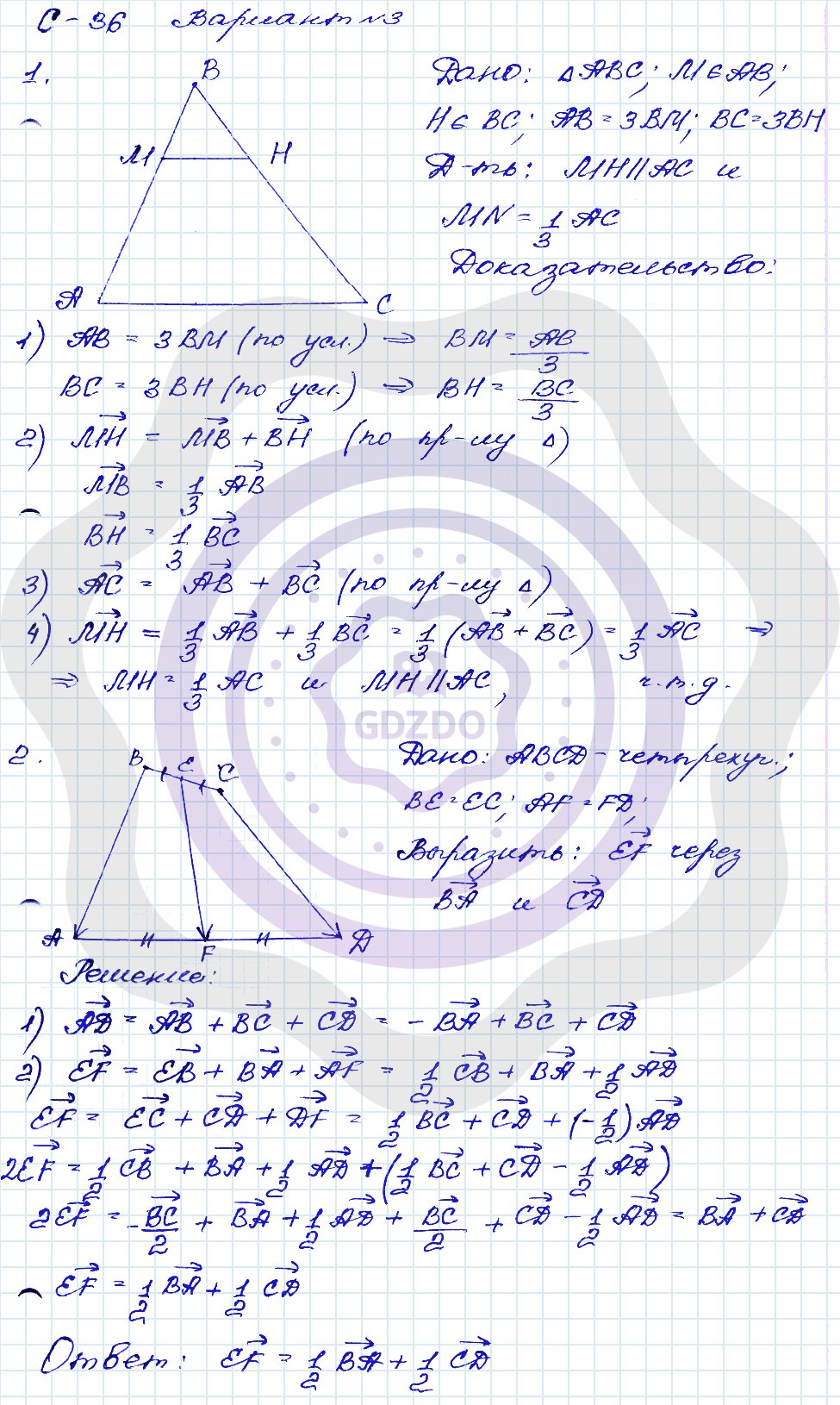 Ответы ГДЗ Геометрия за 8 класс Дидактические материалы Самостоятельные  работы / 36. Применение векторов к решению задач: Вариант 3