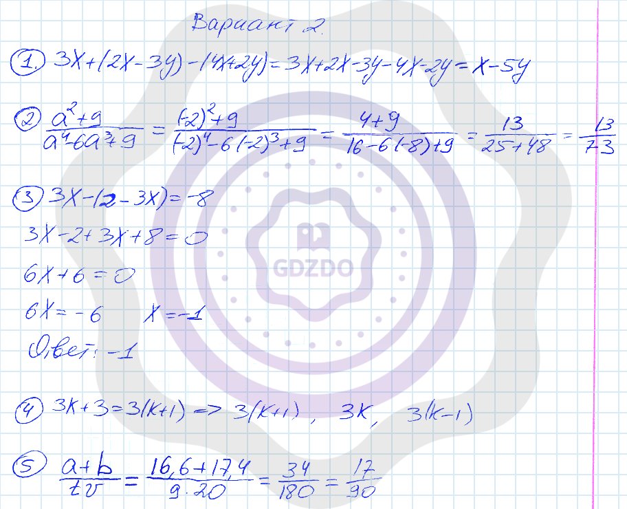 Контрольная по алгебре 7 класс алгебраические выражения
