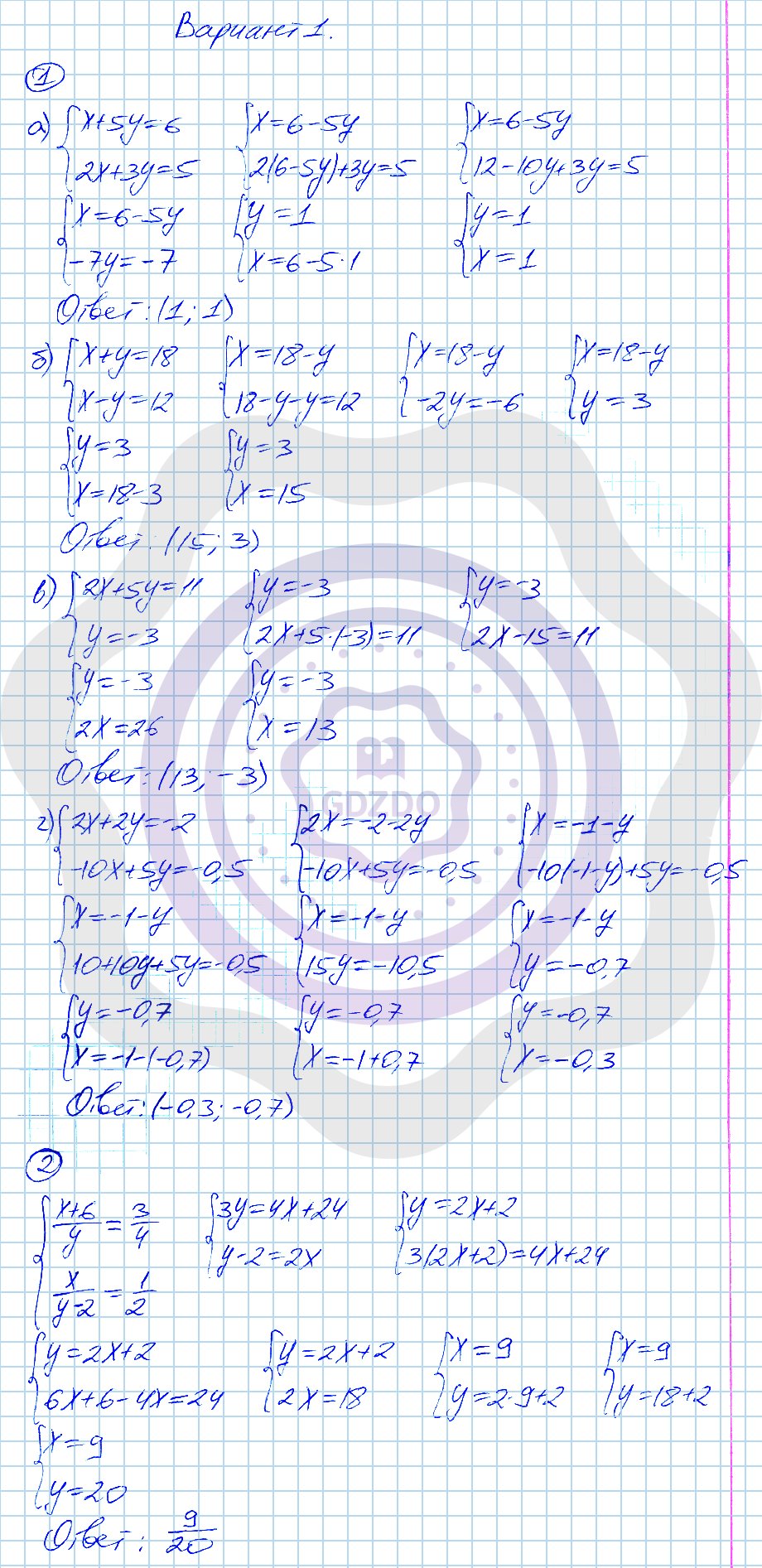 Ответы ГДЗ Алгебра за 7 класс Дидактические материалы Самостоятельные работы  / 20. Решение линейных систем способом подстановки: Вариант 1