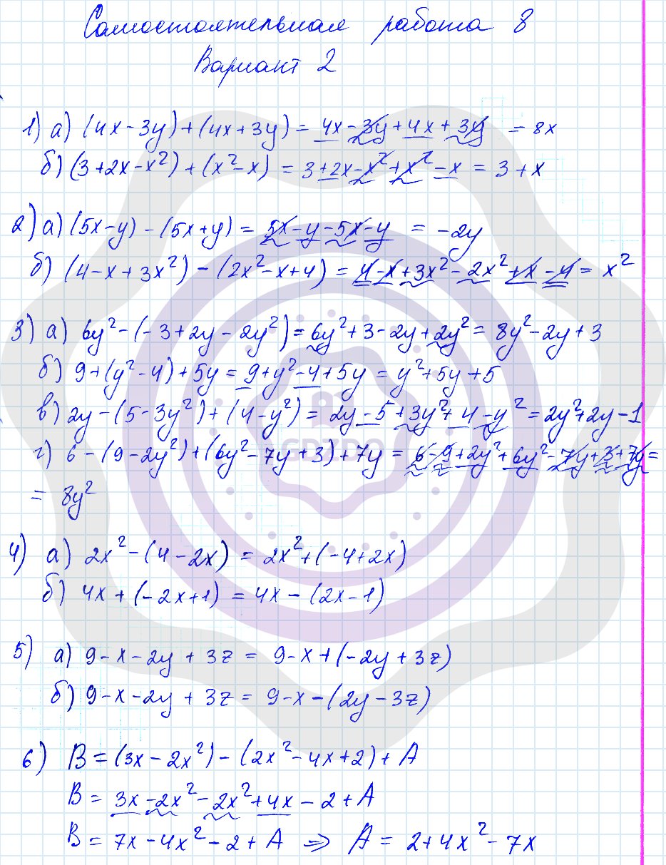Ответы ГДЗ Алгебра за 7 класс Дидактические материалы Самостоятельные  работы / 8. Сложение и вычитание многочленов: Вариант 2