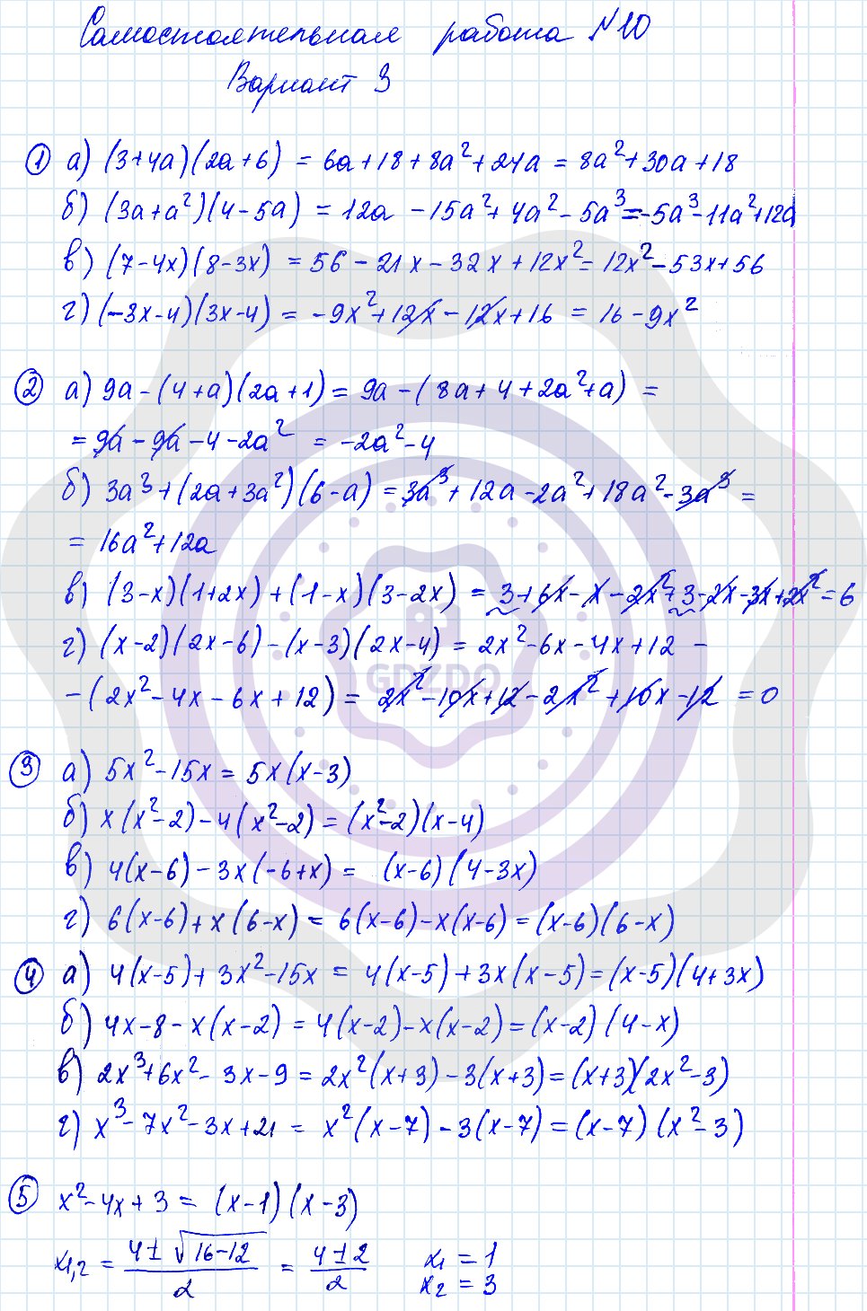Ответы ГДЗ Алгебра за 7 класс Дидактические материалы Самостоятельные  работы / 10. Умножение многочленов: Вариант 3