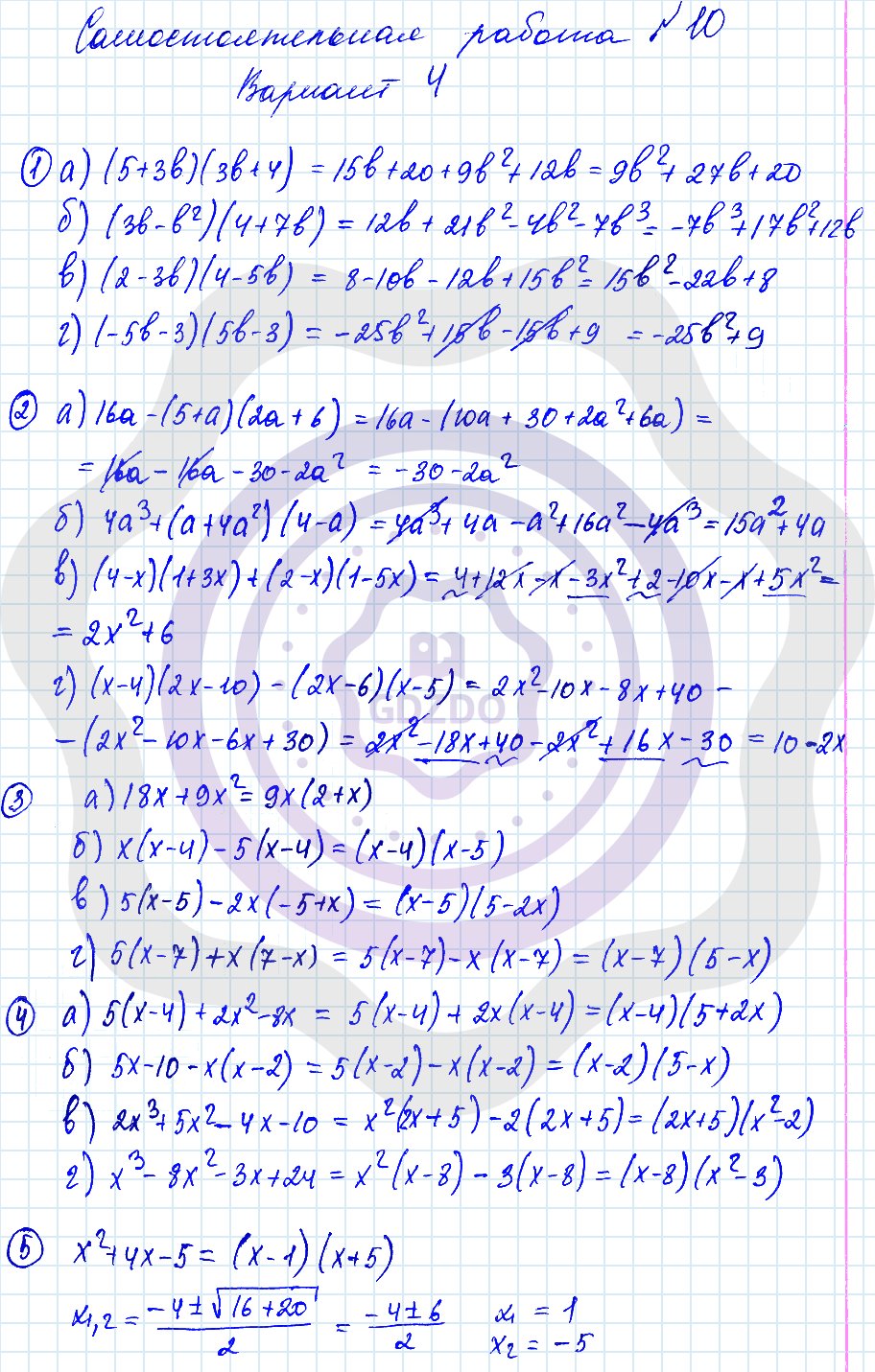 Ответы ГДЗ Алгебра за 7 класс Дидактические материалы Самостоятельные работы  / 10. Умножение многочленов: Вариант 4