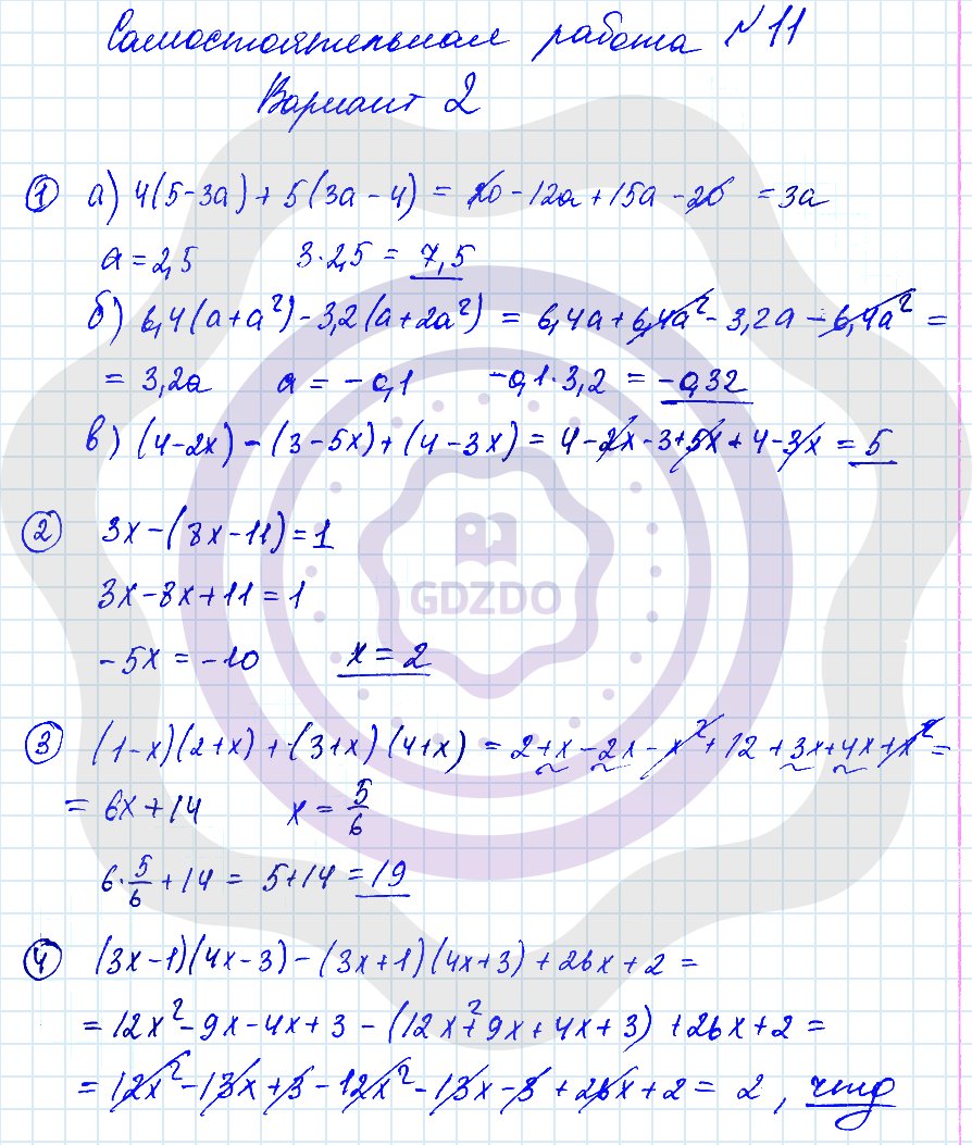 Ответы ГДЗ Алгебра за 7 класс Дидактические материалы Самостоятельные  работы / 11. Числовое значение выражения: Вариант 2