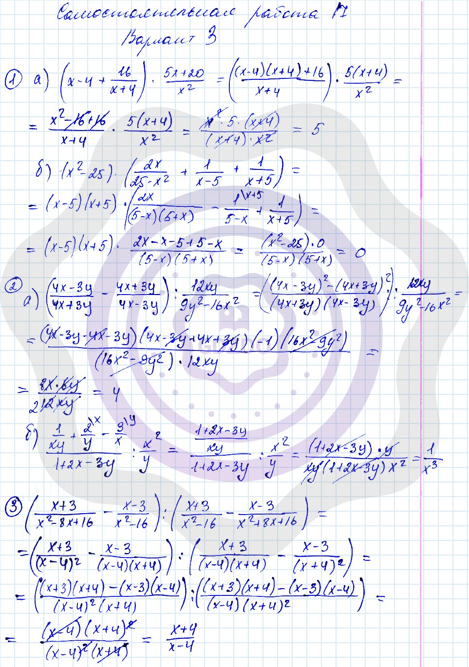 Ответы ГДЗ Алгебра за 7 класс Дидактические материалы Самостоятельные  работы / 17. Рациональные выражения: Вариант 3