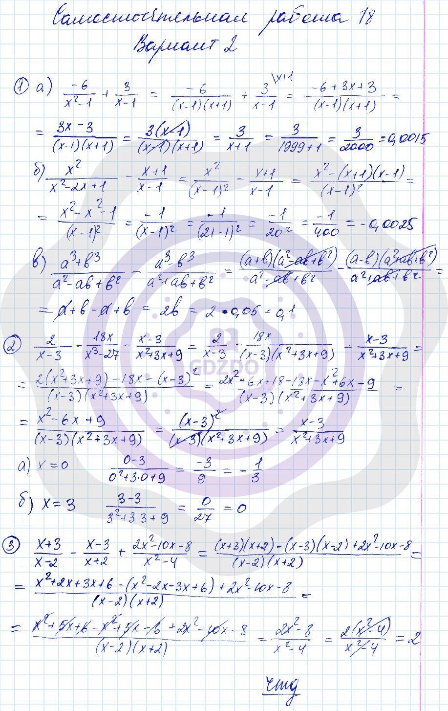 Ответы ГДЗ Алгебра за 7 класс Дидактические материалы Самостоятельные  работы / 18. Числовое значение рационального выражения: Вариант 2