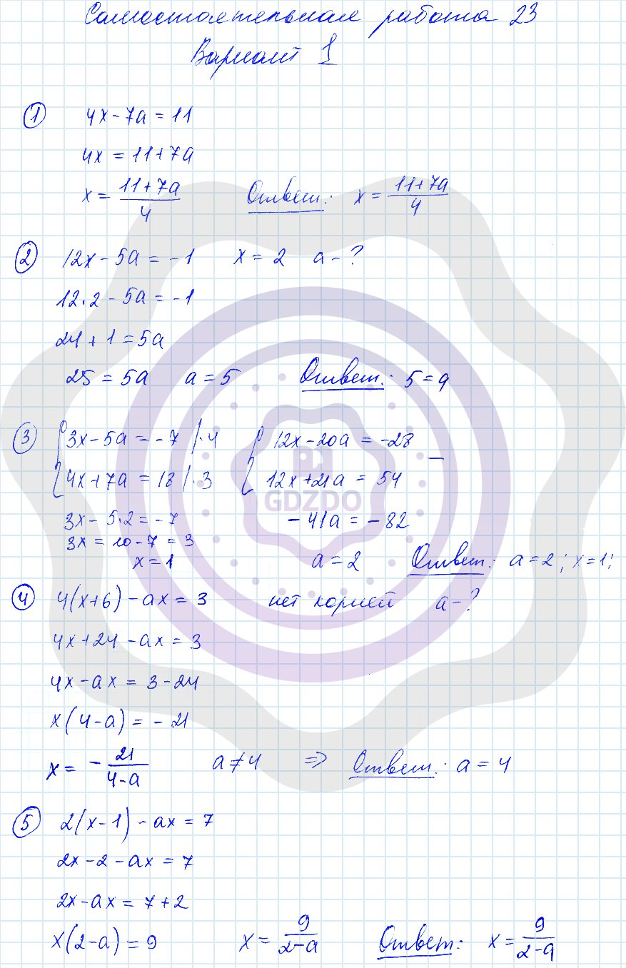 Ответы ГДЗ Алгебра за 7 класс Дидактические материалы Самостоятельные  работы / 23. Линейные уравнения с параметром: Вариант 1