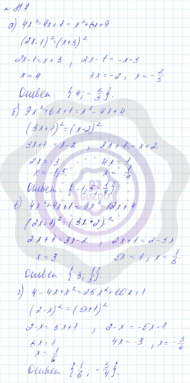 Ответы ГДЗ Алгебра за 7 класс Углубленный уровень Номера задач: 817