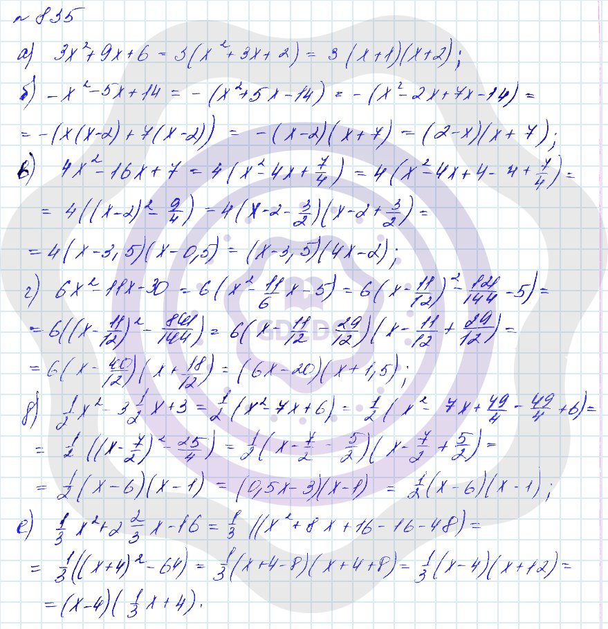 Ответы ГДЗ Алгебра за 7 класс Углубленный уровень Номера задач: 835