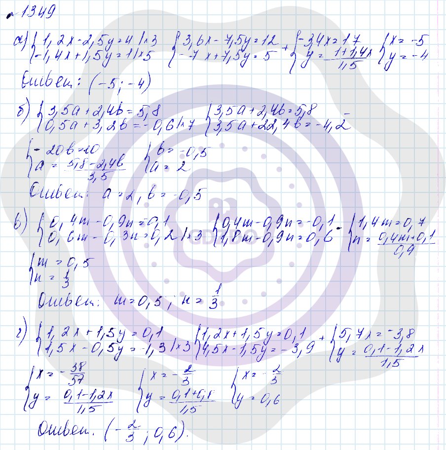 Ответы ГДЗ Алгебра за 7 класс Углубленный уровень Номера задач: 1349