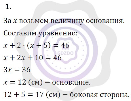 Ответы Алгебра 7 класс Колягин Ю. М. Практические и прикладные задачи / Глава 2 1