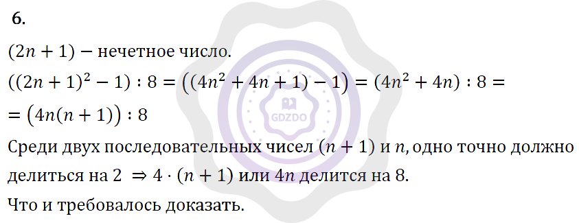 Ответы Алгебра 7 класс Колягин Ю. М. Практические и прикладные задачи / Глава 4 6