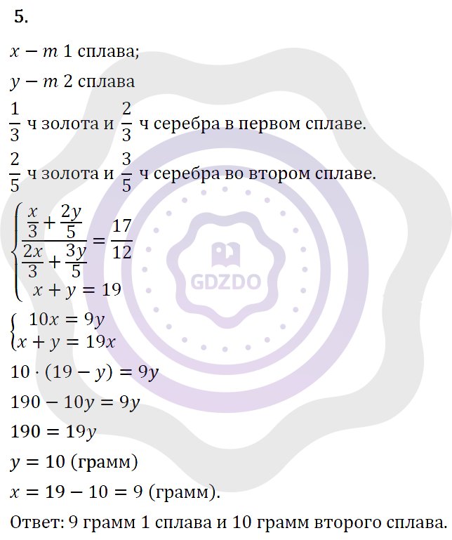 Ответы Алгебра 7 класс Колягин Ю. М. Практические и прикладные задачи / Глава 7 5