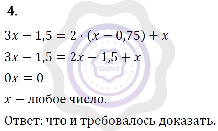 Ответы Алгебра 7 класс Колягин Ю. М. Проверь себя / Глава 2 4