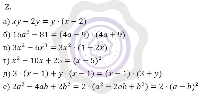 Ответы Алгебра 7 класс Колягин Ю. М. Проверь себя / Глава 4 2