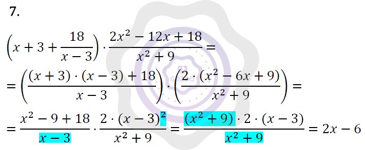 Ответы Алгебра 7 класс Колягин Ю. М. Проверь себя / Глава 5 7