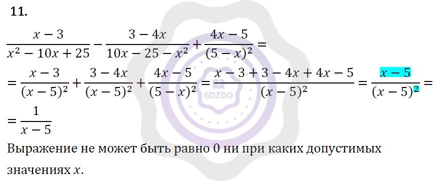 Ответы Алгебра 7 класс Колягин Ю. М. Проверь себя / Глава 5 11