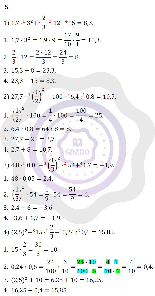 Ответы Алгебра 7 класс Колягин Ю. М. Упражнения 5