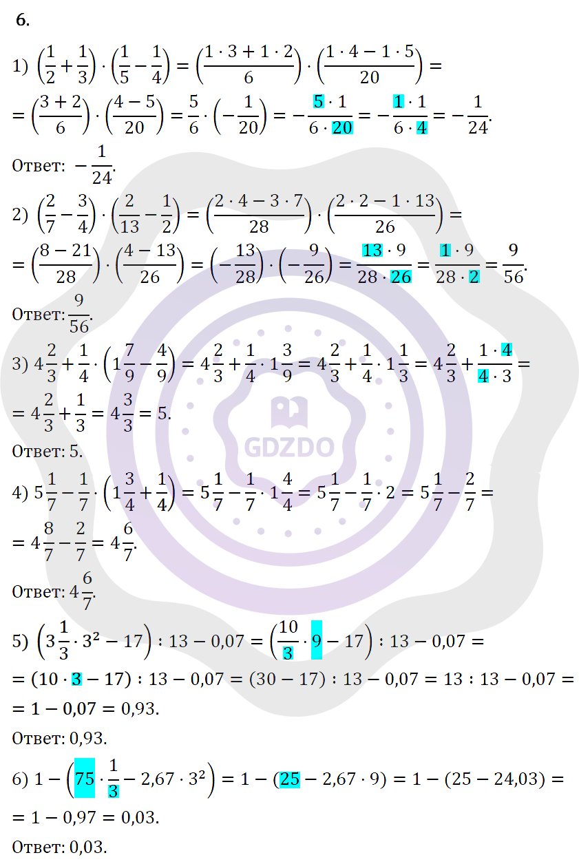 Ответы Алгебра 7 класс Колягин Ю. М. Упражнения 6