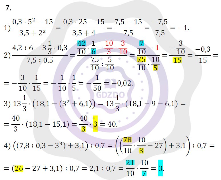 Ответы Алгебра 7 класс Колягин Ю. М. Упражнения 7
