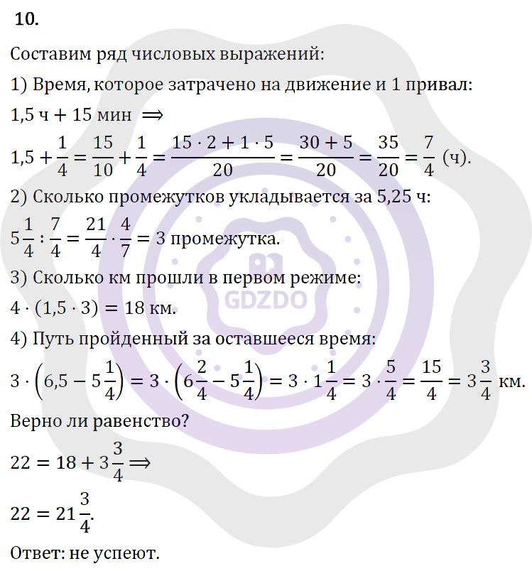Ответы Алгебра 7 класс Колягин Ю. М. Упражнения 10