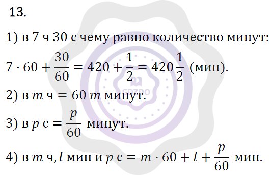 Ответы Алгебра 7 класс Колягин Ю. М. Упражнения 13