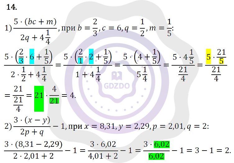 Ответы Алгебра 7 класс Колягин Ю. М. Упражнения 14