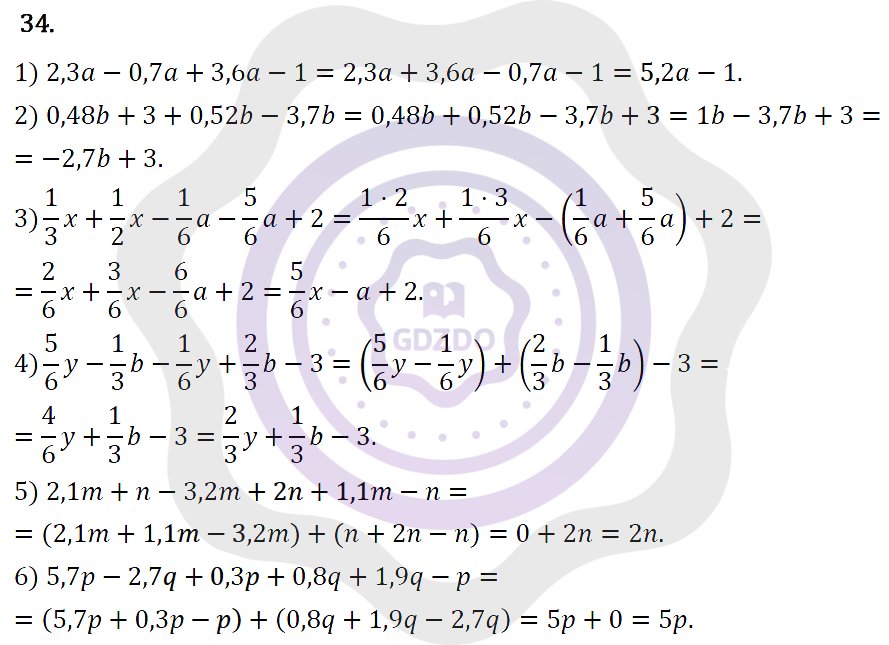 Ответы Алгебра 7 класс Колягин Ю. М. Упражнения 34