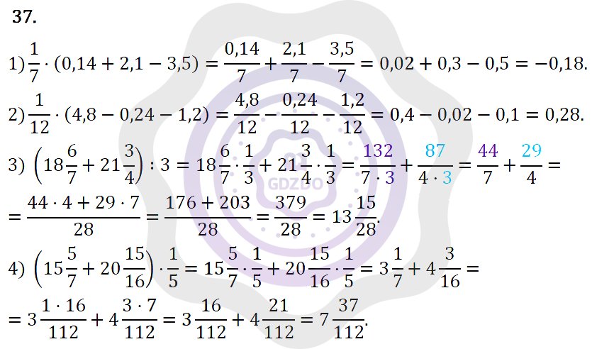 Ответы Алгебра 7 класс Колягин Ю. М. Упражнения 37