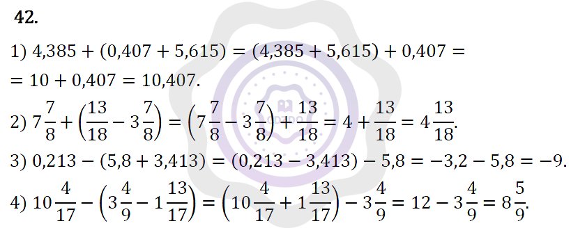 Ответы Алгебра 7 класс Колягин Ю. М. Упражнения 42