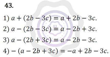 Ответы Алгебра 7 класс Колягин Ю. М. Упражнения 43
