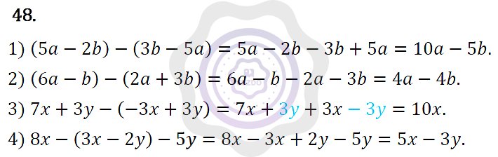 Ответы Алгебра 7 класс Колягин Ю. М. Упражнения 48