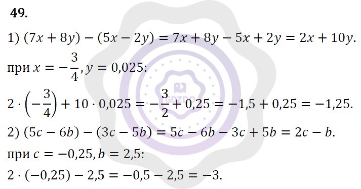 Ответы Алгебра 7 класс Колягин Ю. М. Упражнения 49