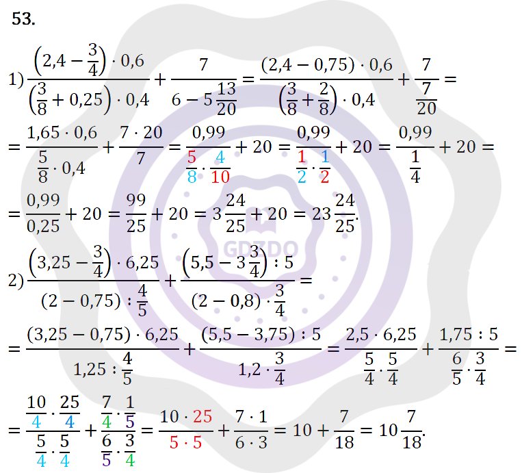 Ответы Алгебра 7 класс Колягин Ю. М. Упражнения 53