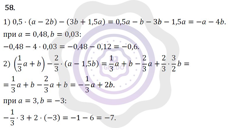 Ответы Алгебра 7 класс Колягин Ю. М. Упражнения 58