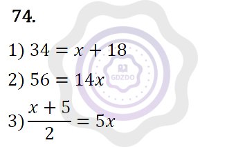 Ответы Алгебра 7 класс Колягин Ю. М. Упражнения 74