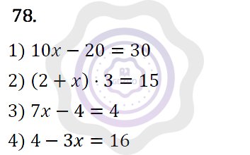Ответы Алгебра 7 класс Колягин Ю. М. Упражнения 78