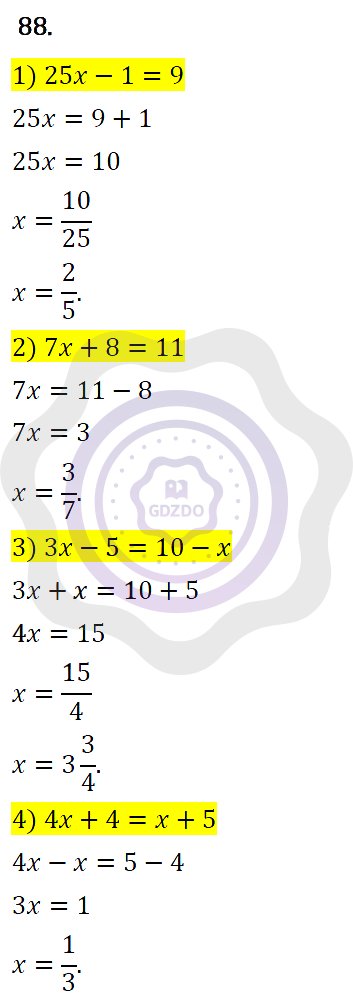 Ответы Алгебра 7 класс Колягин Ю. М. Упражнения 88