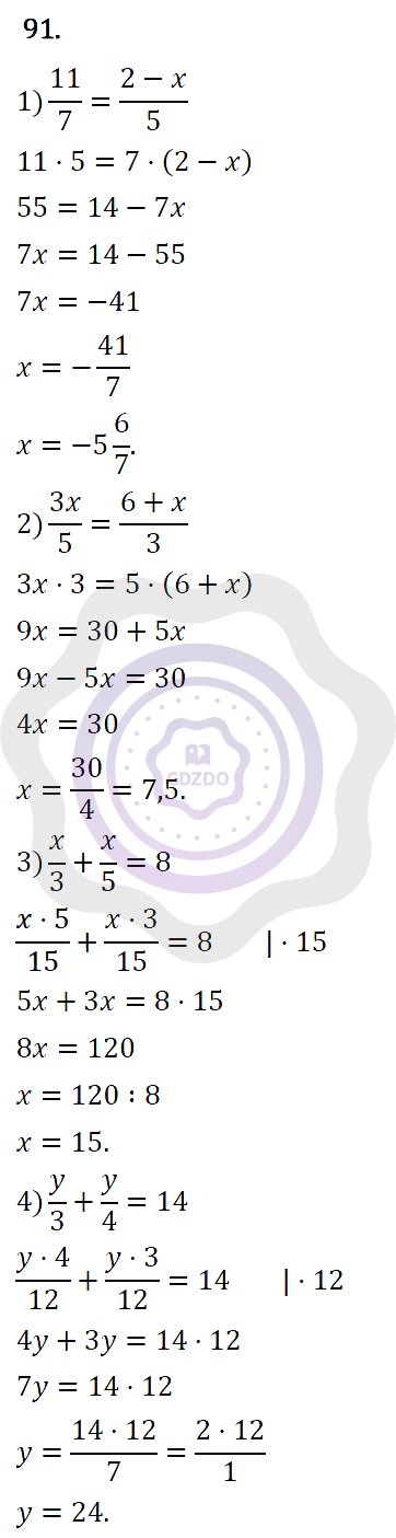 Ответы Алгебра 7 класс Колягин Ю. М. Упражнения 91