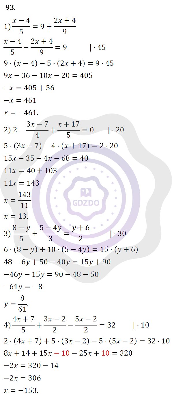 Ответы Алгебра 7 класс Колягин Ю. М. Упражнения 93