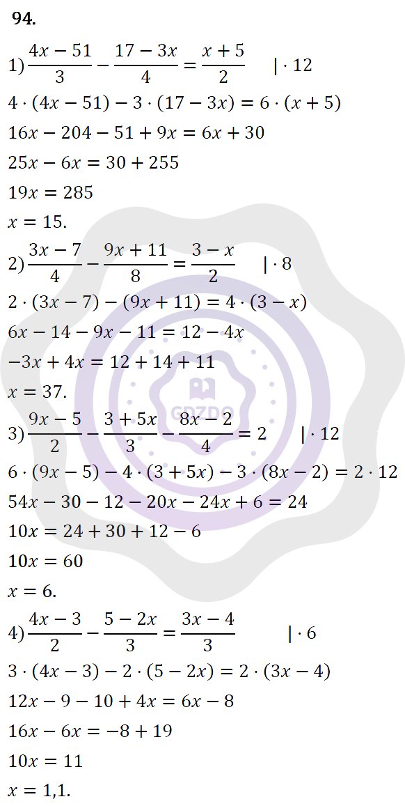 Ответы Алгебра 7 класс Колягин Ю. М. Упражнения 94