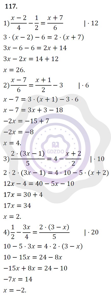 Ответы Алгебра 7 класс Колягин Ю. М. Упражнения 117
